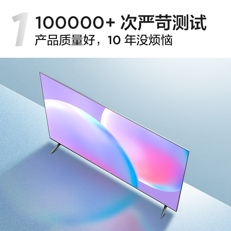 TCL 65V6E 55英寸 4K超清护眼智慧屏 超薄全面屏 2+16GB 远场语音液晶智能平板 一键投屏