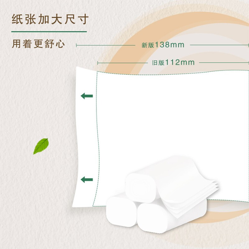 清风卷纸 1千克 10卷/提 马蹄莲系列无芯卷纸卫生纸巾高清大图