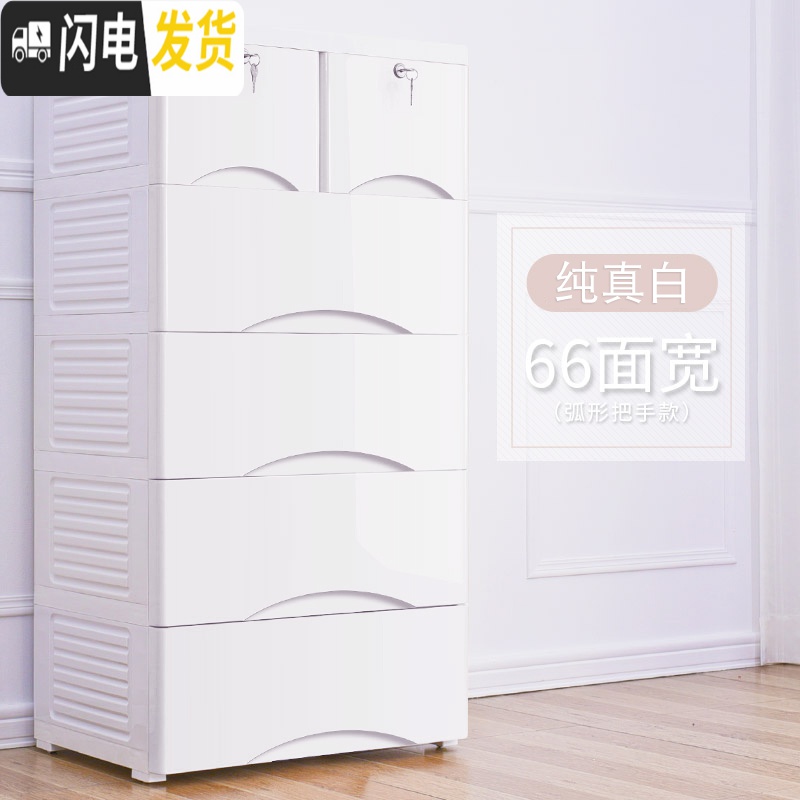 三维工匠佳世多层塑料衣物收纳柜抽屉式宝宝衣柜婴儿童储物柜整理五斗柜子高清大图