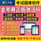 任意1科 任意科目(客服聊天备注) 金考典正版激活码题库考试软件一建二建消防造价监理注会计