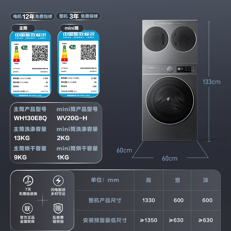 海信(Hisense)璀璨棉花糖三筒E8Q 全家筒 4合1热泵洗烘活水健康自由组合0手洗 以旧换新国家补贴图片