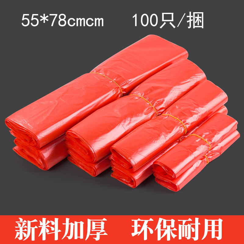攸红色食品袋55*78cm捆高清大图