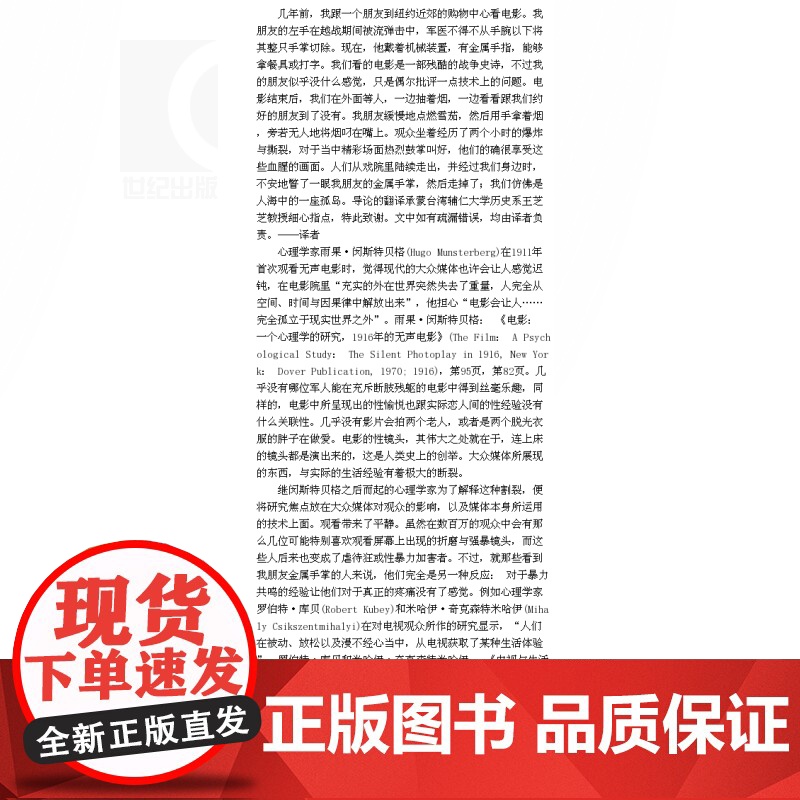 肉体与石头 西方文明中的身体与城市 精装本 睿文馆 [美]理查德 桑内特 城市发展史 文化史 社会学 正版 上海译文出版高清大图