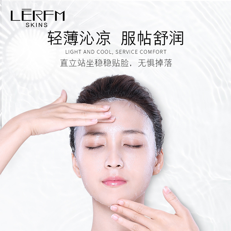 [买1送1盒]LERFM 水母保湿补水面膜10片