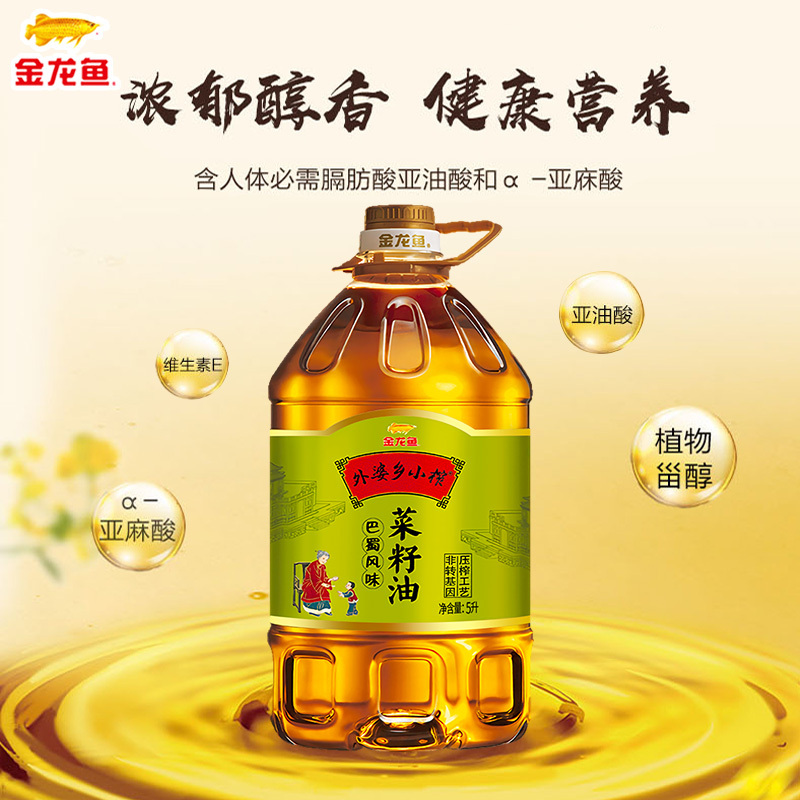 金龙鱼外婆乡小榨巴蜀风味菜籽油5升非转基因食用油压榨三级