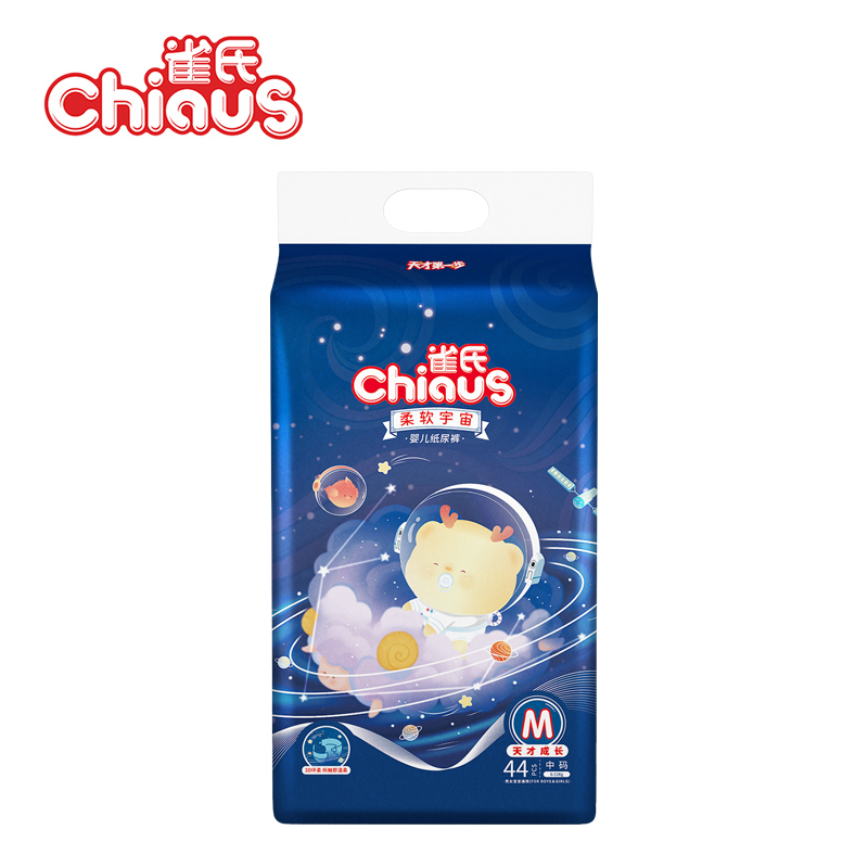 雀氏(chiaus)柔软宇宙新生婴儿初生纸尿裤NB/S/M/L/XL/XXL码婴儿尿不湿 柔软亲肤