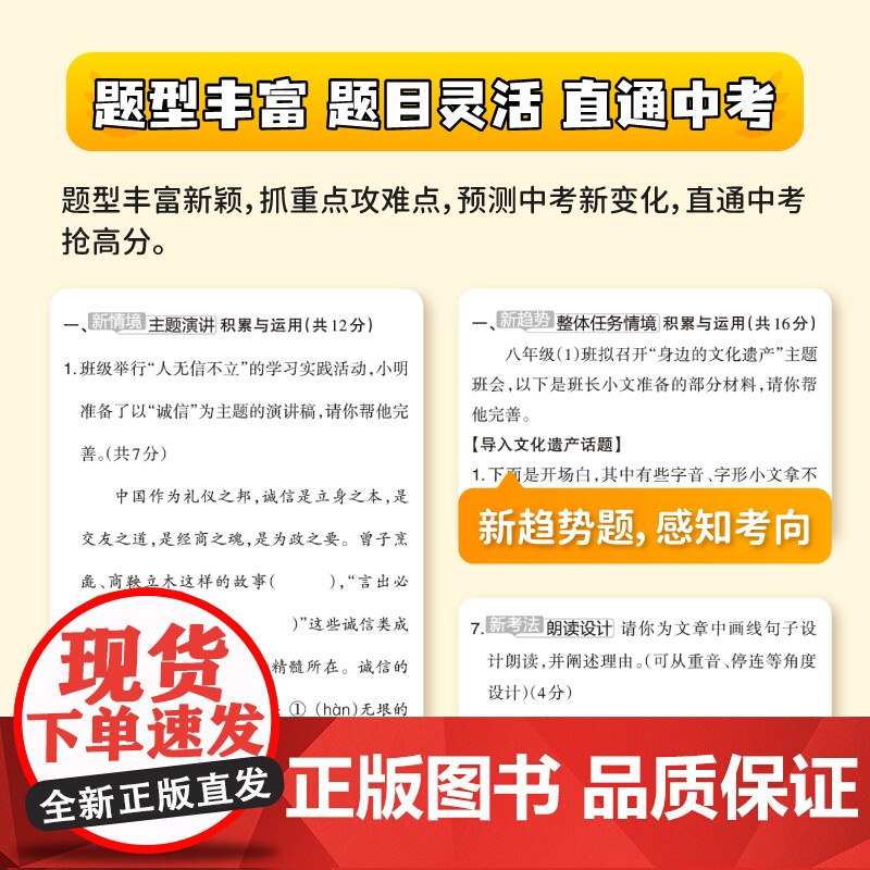 七年级上册全套试卷初中初一上学期期末真题冲刺卷语文数学英语历史地理生物道法人教版新教材小四门2024新版复习资料测试卷必高清大图