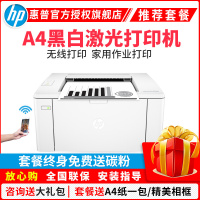 惠普(HP)104W 惠普激光打印机 家庭无线打印机 惠普家用打印机 小巧迷你家用办公商用打印机 学生作业试卷文档打印机 A4文档办公家用打印机 替代1106/1108 套餐三