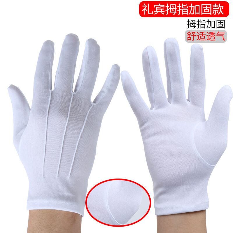 礼仪迎宾手套 涤纶款(5付装)