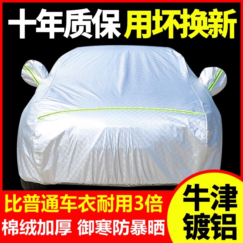[补贴10%]2019款丰田凯美瑞车衣车罩八代2018款专用防雨防晒隔热加厚棉车套高清大图