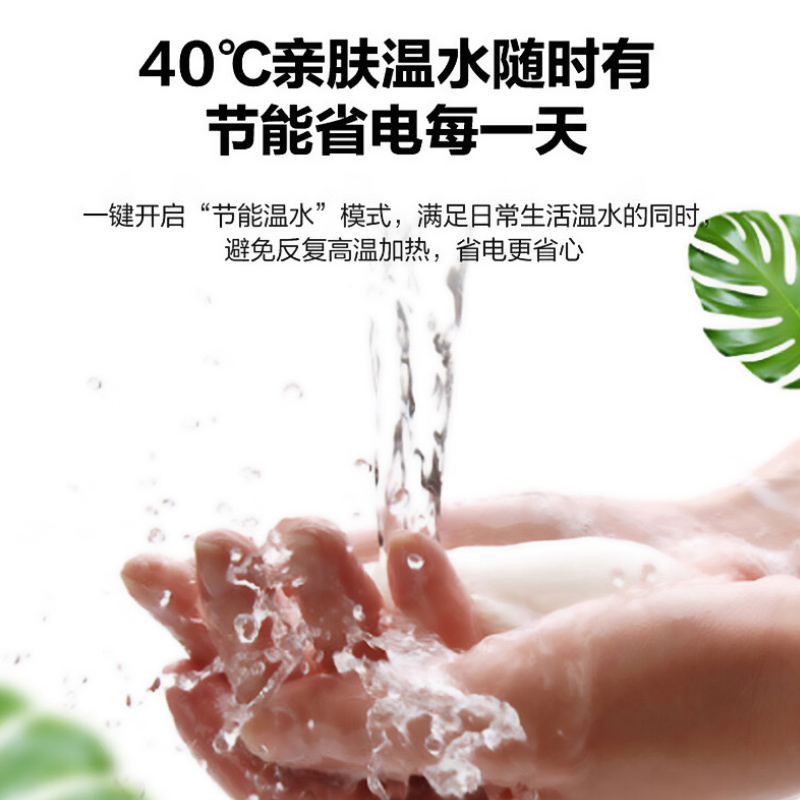 海尔(Haier)电热水器60升2200W速热 APP智控 健康抑菌 节能温水 自动关机 预约洗浴PB1高清大图