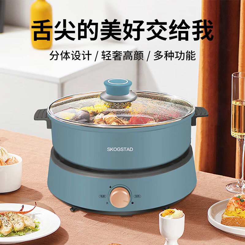 思嘉思达 轻煮料理煎火锅SKD-G0058
