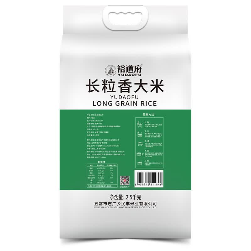 裕道府 长粒香大米2.5kg[双层真空装]高清大图