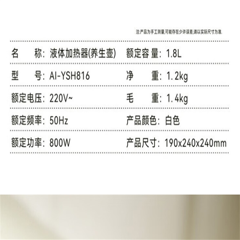 艾青春（AIYOUTH）智能分体式煲汤花茶多功能养生壶AI-YSH816 白色高清大图