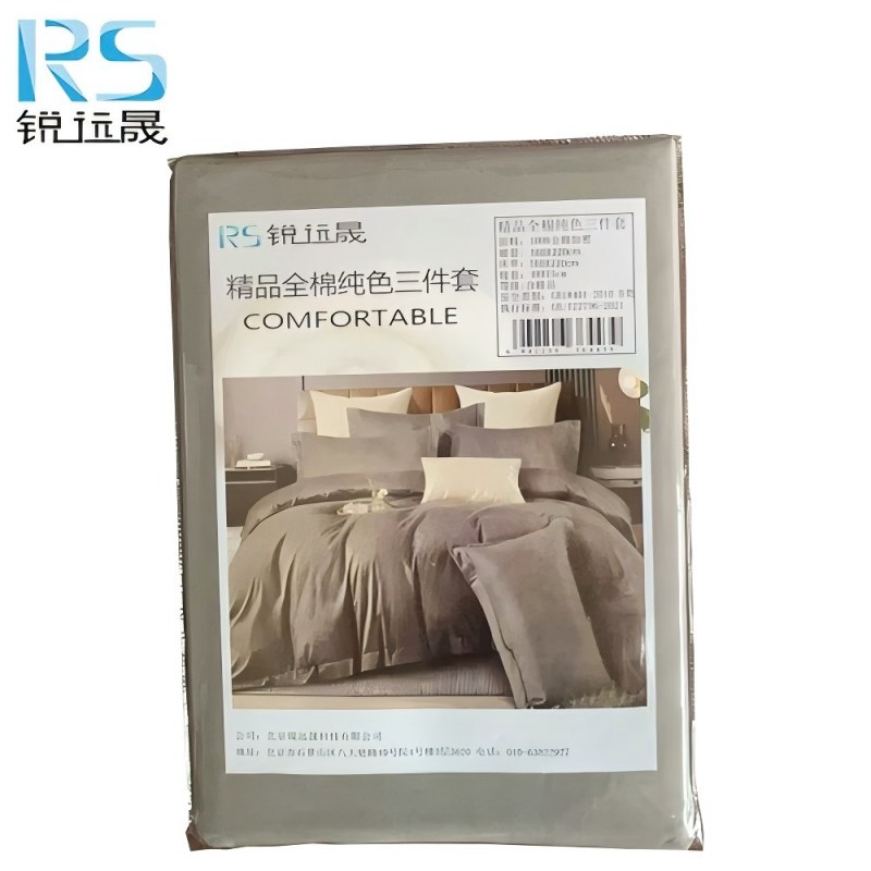 锐远晟 精品全棉纯色三件套 160*220cm/套高清大图