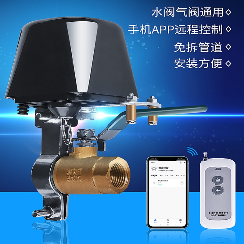 220v无线遥控阀门古达开关水龙头管道球阀电动控制执行器燃气机械手
