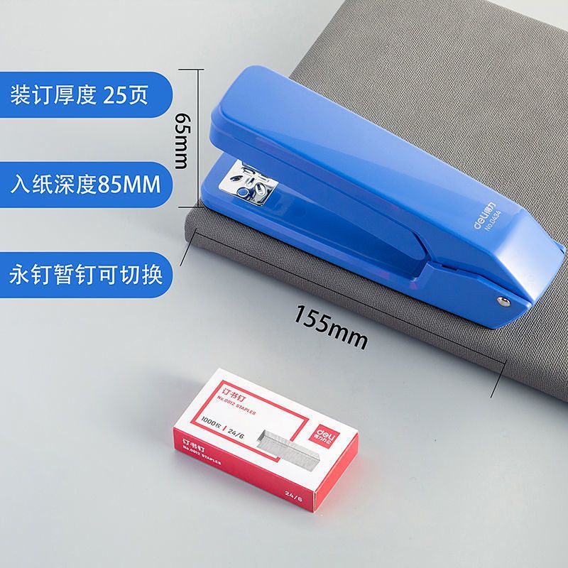 订书机大号订书器钉书机耐用通用型学生多功能装订机办公用品