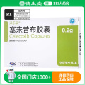 泽乐妥 塞来昔布胶囊 0.2g*10粒/盒