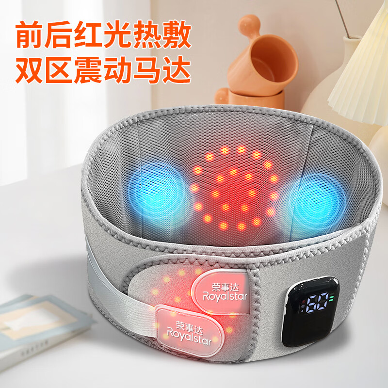 荣事达 智能按摩护腰带 RSD-Y9A高清大图