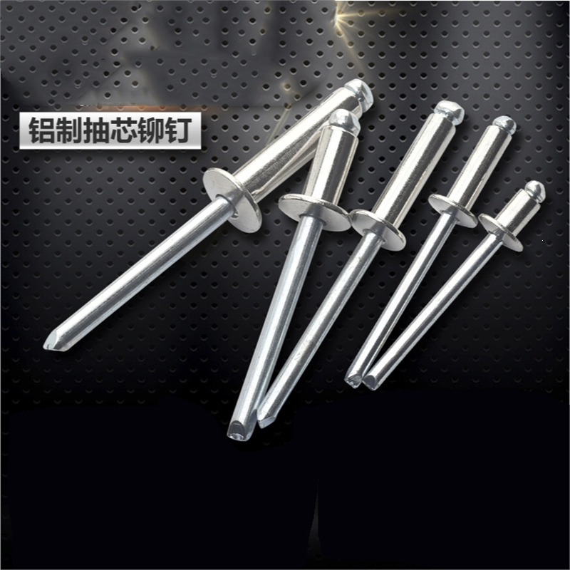 2432456mm铝制拉钉法耐抽芯开口型平圆头抽芯铆钉拉铆钉铝抽心