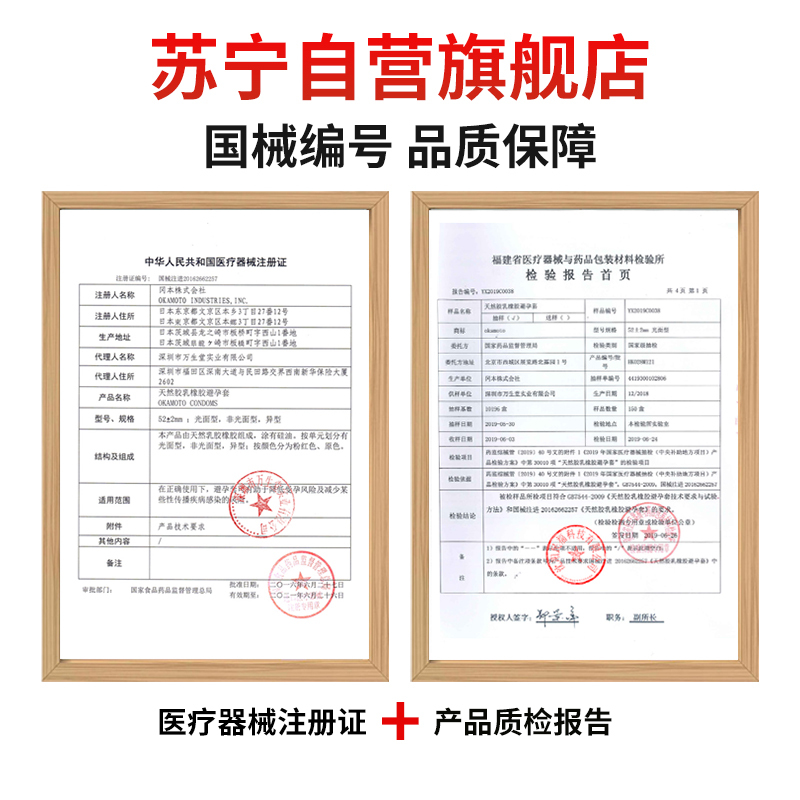 岡本超润滑避孕套粉红色 10片装/盒 SKIN成人套套 进口用品安全套