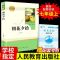 [人教版]朝花夕拾 朝花夕拾西游记骆驼祥子海底两万里七年级上下册人民教育出版社