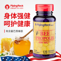 PIPING ROCK 膳食营养补充剂 美国朴诺 黑蜂胶软胶囊120粒非澳洲蜂胶保健品