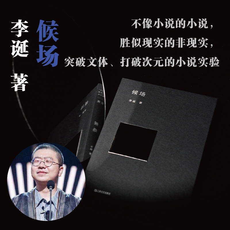 【M】候场-9787532178018