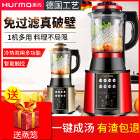 德国惠妈(Hurma)新款1800-金色家用全自动加热营养无渣豆浆机破壁料理机养生婴儿辅食机