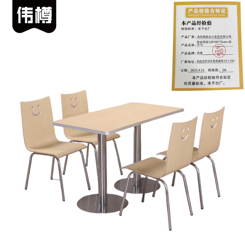 伟樽餐桌圆盘120*60*75cm+椅子*4套高清大图