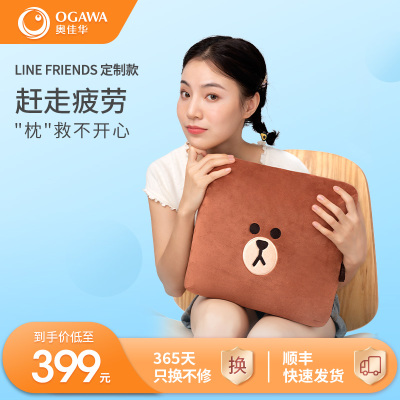 OGAWA奥佳华LINE FRIENDS按摩枕OG2206肩部背部腰部颈椎按摩器IP定制款车家两用全身按摩仪