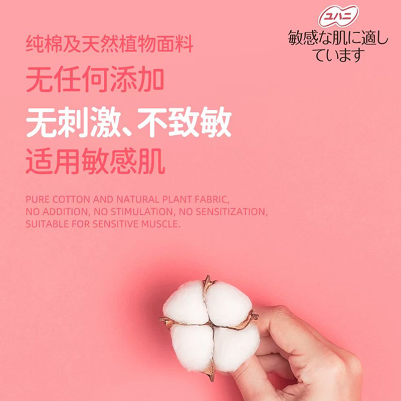 雨姬敏感肌裸感卫生巾棉柔夜用295mm7片高清大图