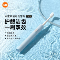 小米(MI)电动牙刷T200 米家原装声波电动牙刷成人情侣男女儿童家用全身水洗防水长续航智能充电防水细软刷毛牙刷头