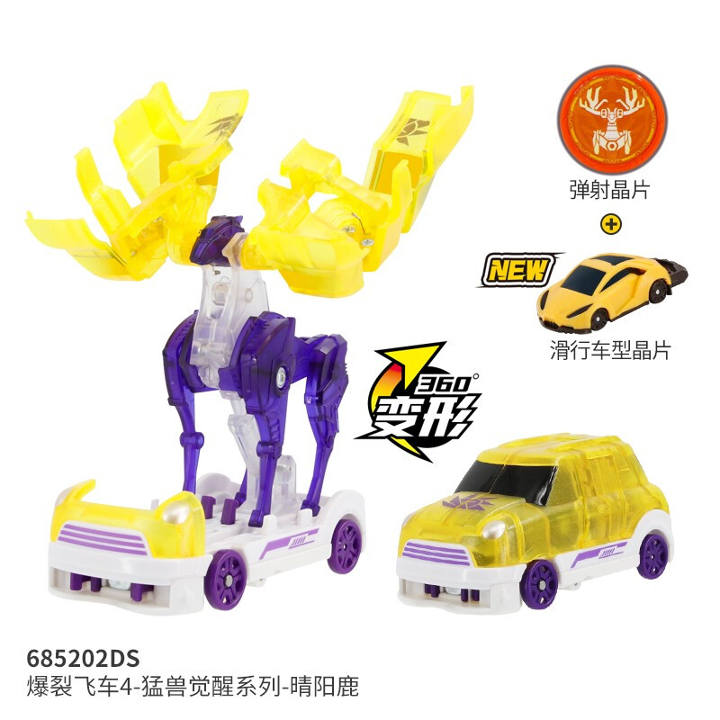 奥迪双钻机甲兽神出击2爆裂飞车4星能觉醒玩具套装晶片竞技自动夺晶变形机器人车 猛兽觉醒系列685202DS晴阳鹿高清大图