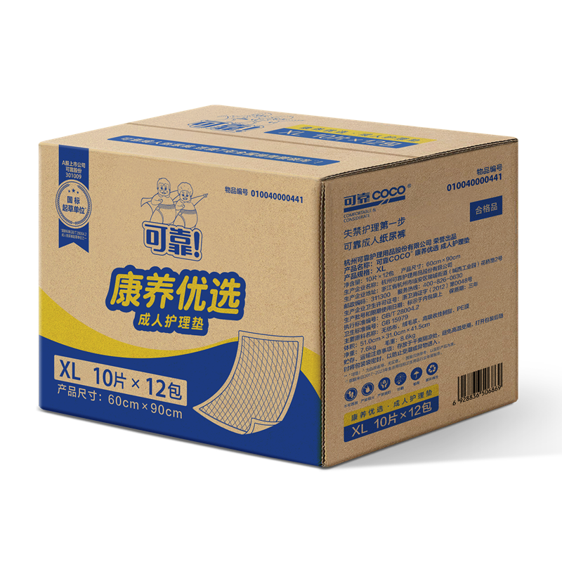可靠 康养优选 成人护理垫-XL码 600*900/箱(成都)护理用品高清大图