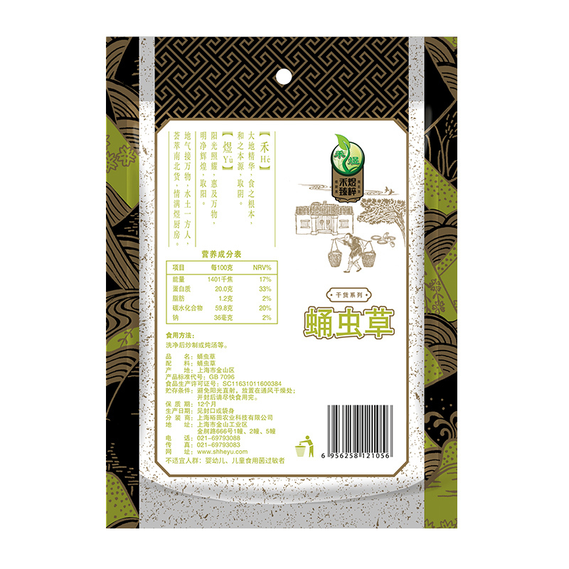 禾煜-蛹虫草-180g