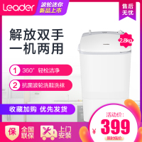 海尔统帅 2.8公斤KG 家用半自动洗鞋机刷鞋机 迷你小型 波轮小洗衣机洗袜 宿舍租房单人 单筒单缸单洗机 小白鞋神器