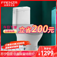 法恩莎马桶静音冲水抽水坐便器浴室坐便器坐厕虹吸式座便法恩莎FB1668