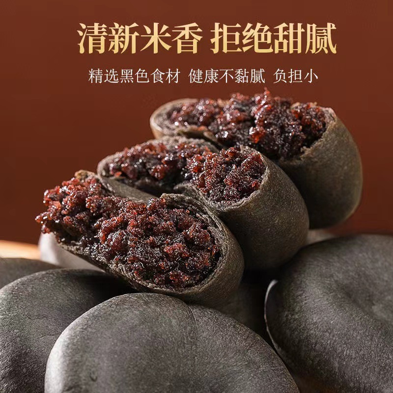 30包 五黑桑葚紫米饼软糯叽叽无蔗糖粗粮代餐早餐饱腹零食传统糕 点批发