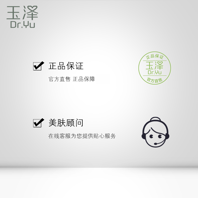 玉泽(Dr.Yu)积雪草安心修护面膜冻干面膜玻尿酸保湿补水滋润敏肌无防腐更安心敷出水润肌共30片单片散装