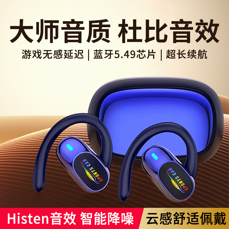 夏新(AMOI)2025新款挂耳式无线耳机蓝牙超长续航不入耳降噪运动游戏可通话高清大图