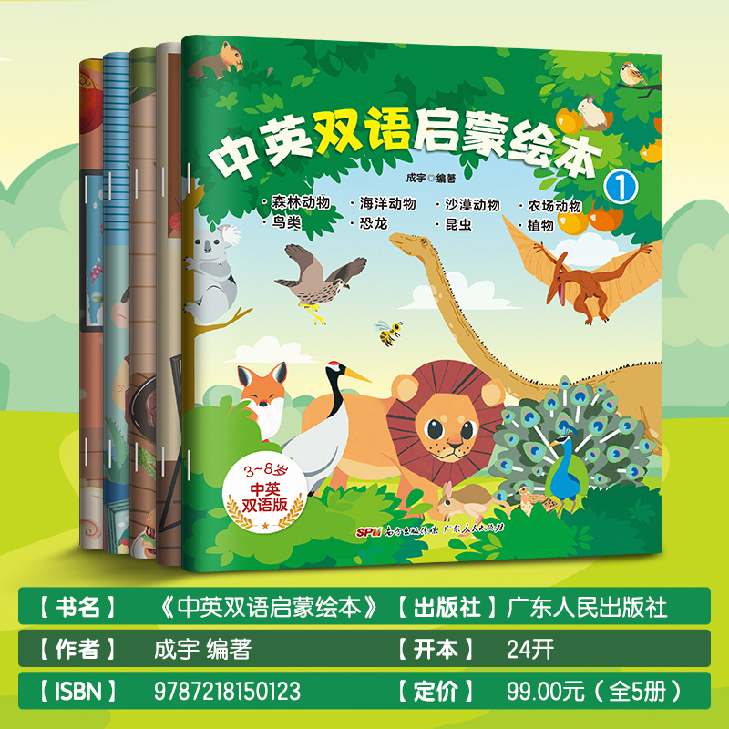 [正版]幼儿园儿童英语启蒙绘本全5册 分级阅读早教3-6岁幼儿园零基础预备入门宝宝学英文单词生活亲子口语故事书有声读物高清大图