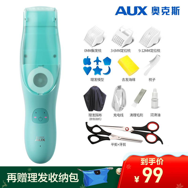奥克斯(AUX)婴儿吸发理发器 超低音充电小孩儿童剃头新生宝宝剪头发神器 B6