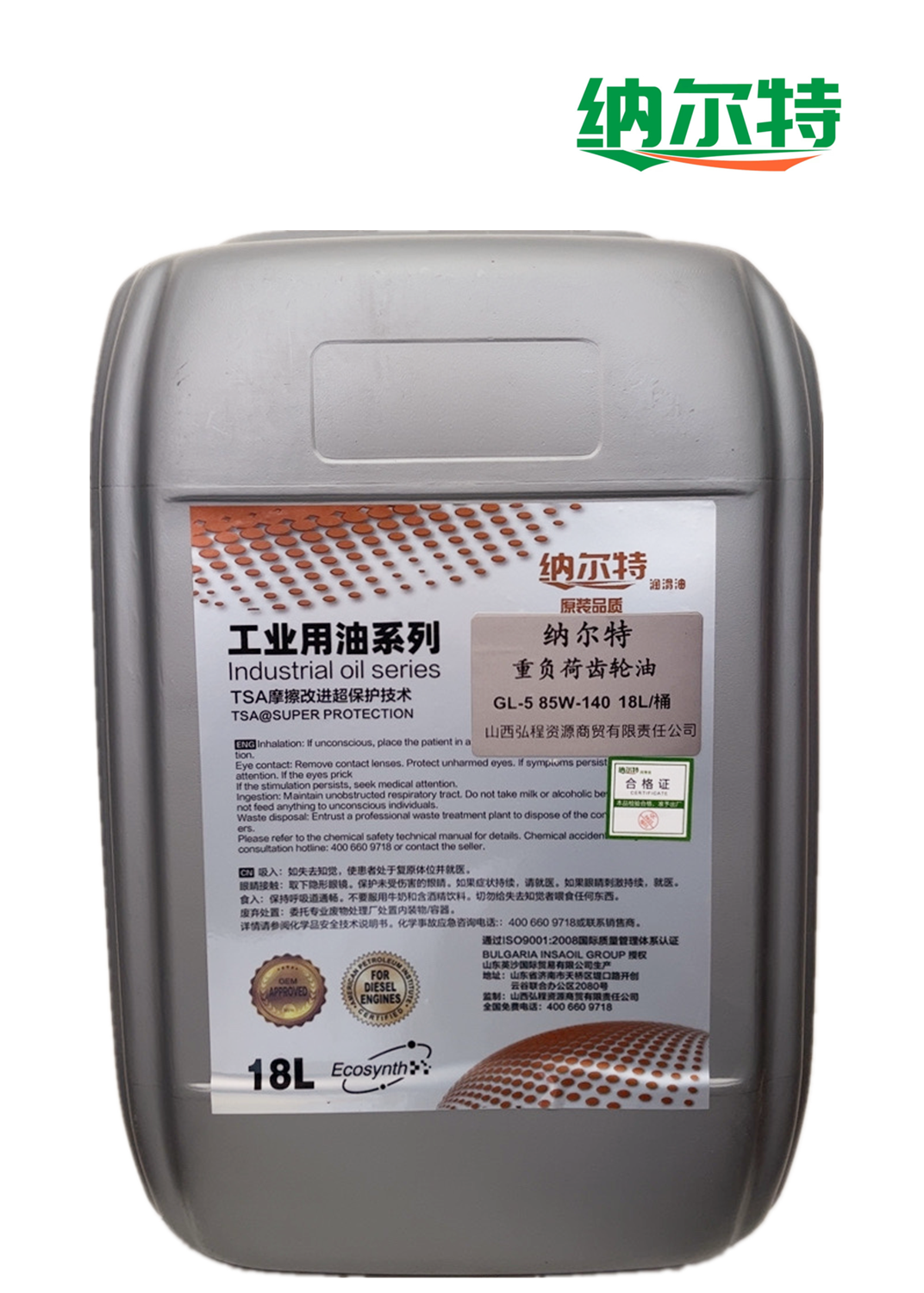 纳尔特 重负荷齿轮油 GL-5 85W-140 18L/桶