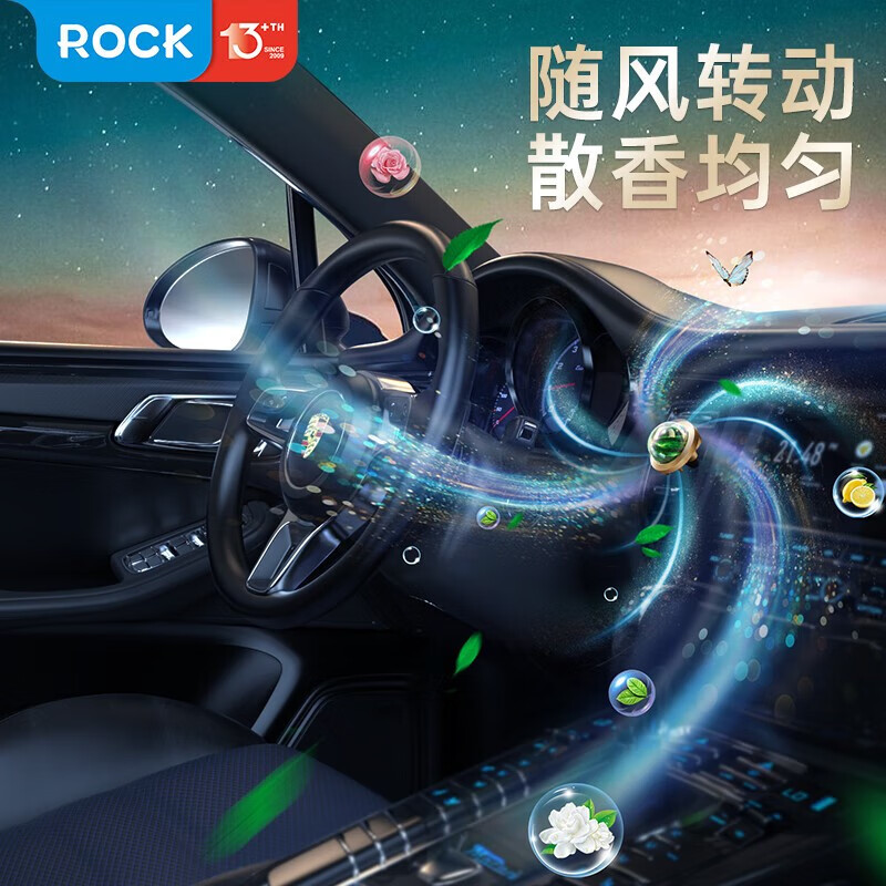 洛克(ROCK) RAM0024 车载香薰出风口汽车香水旋转流沙清香型车内用品车上装饰品摆件高清大图