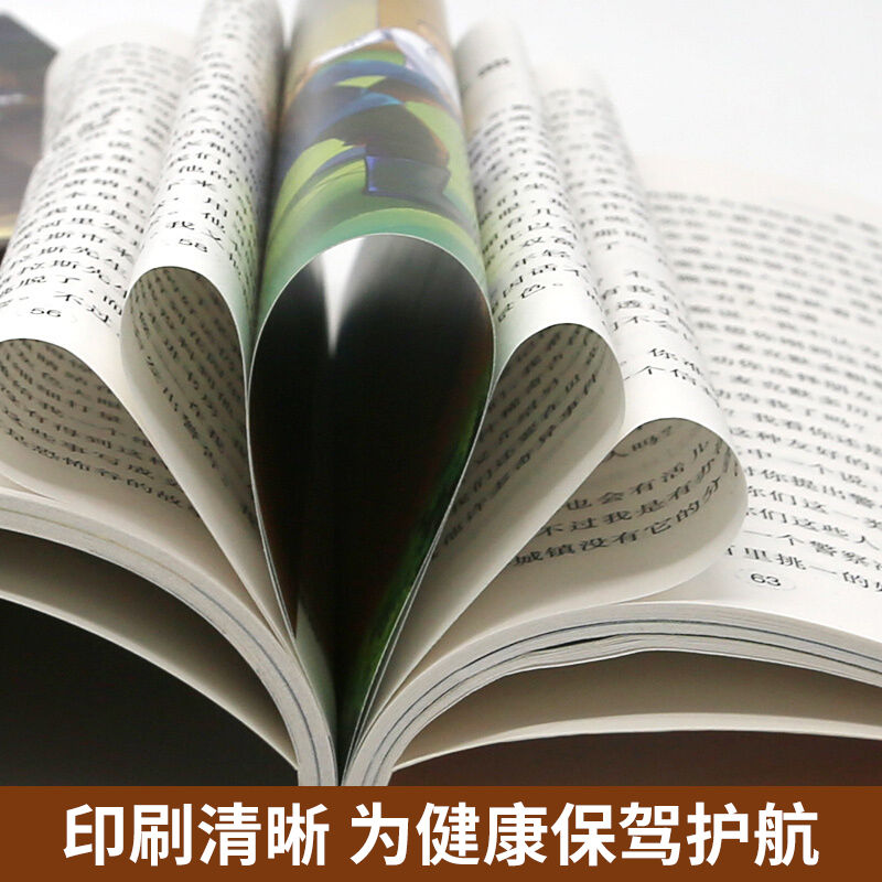 [20册]福尔摩斯8册+百科全书8册+四大名著4册 [正版]福尔摩斯探案全集8册 小学生版悬疑推理小说三四五六年级青少年高清大图