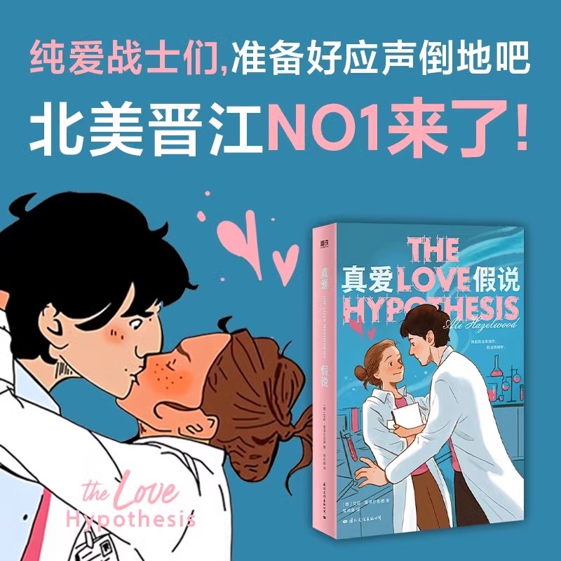[共3册]爱情假期+真爱假说+以我们结束 [正版]3册爱情假期+真爱假说+以我们结束 小说引进 高甜玛丽苏文来了 做梦素高清大图