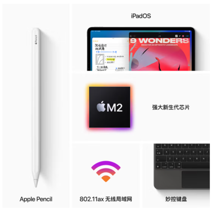 Apple iPad Pro 11英寸平板电脑 2022年款(1TB WLAN版/M2芯片Liquid视网膜屏/MNXL3CH/A) 银色