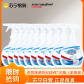 衣领净喷雾型300ml*10瓶（carmifod）