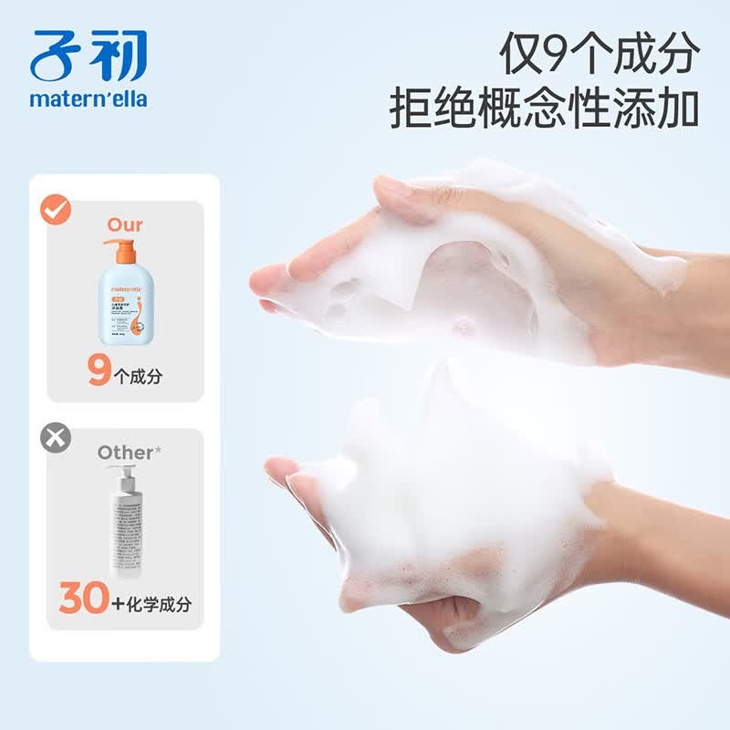 子初儿童专研倍护沐浴露 350g*1瓶高清大图